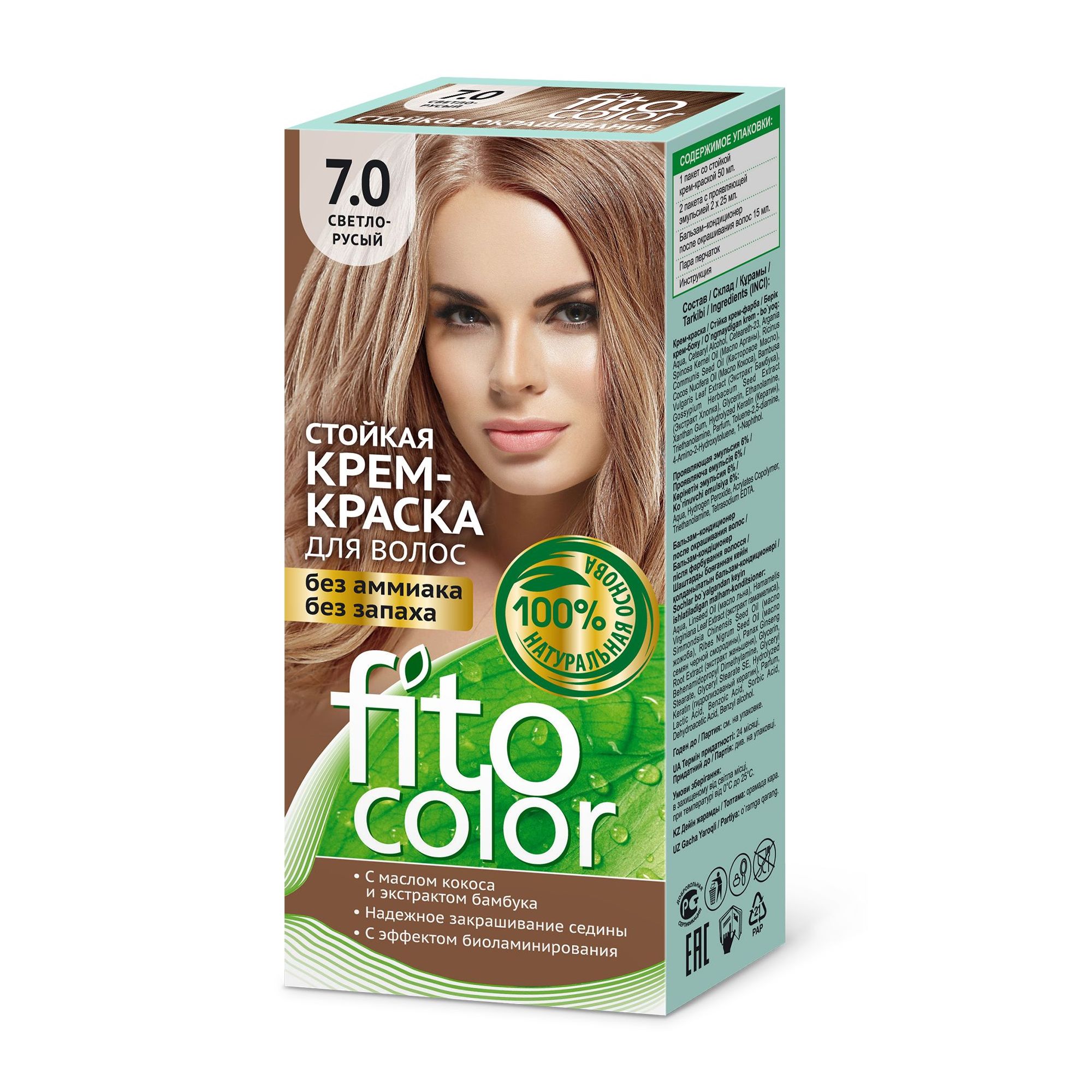Краски 7.0 отзывы. Фитоколор краска для волос 7.0. Стойкая крем-краска Fito Color. Краска для волос FITOCOLOR 7.0 светло-русый. Краска для волос Фитоколор без аммиака 7. 0.